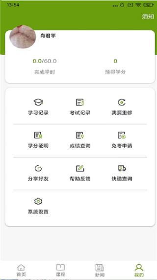 江西执业药师