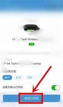 惠普2775怎么连接微信