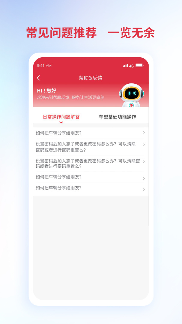 铃导者2024版