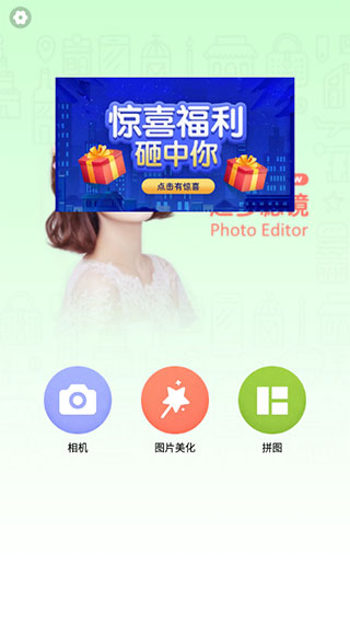 指尖P图照片编辑app