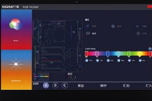rgb fusion中文版