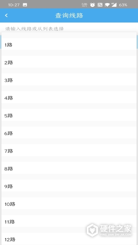 德州智能掌上公交