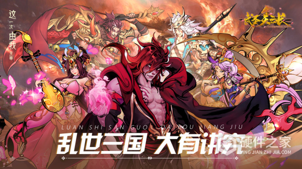 武圣关云长手游