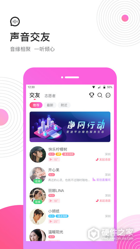 考米语音