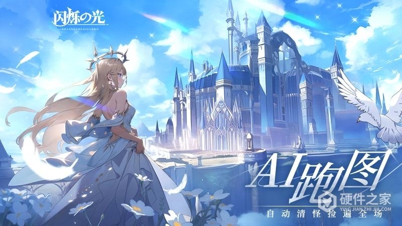 闪烁之光小米版