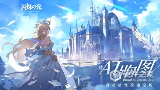 闪烁之光小米版