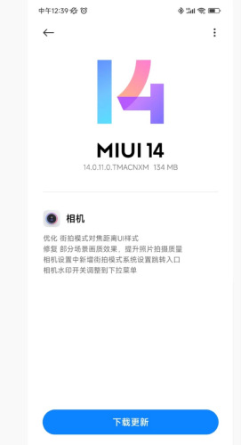 MIUI 14.0.11更新了什么内容