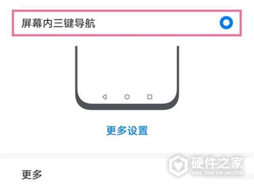 荣耀x30手机怎么设置返回键