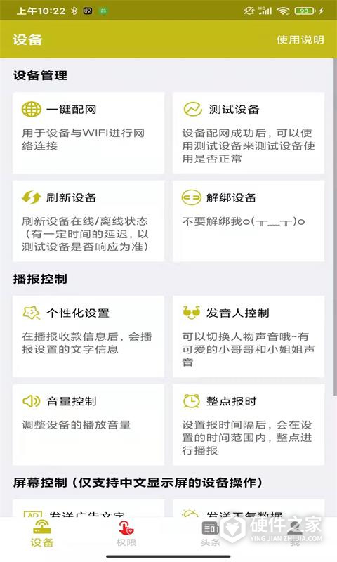 收款提示器