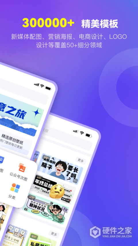 爱设计app