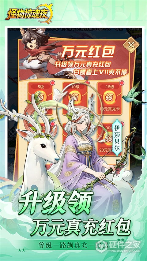 怪物惊魂夜
