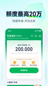 360借条最新版