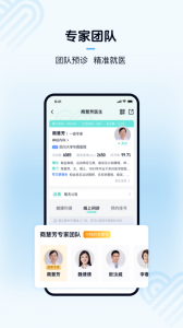 华医通