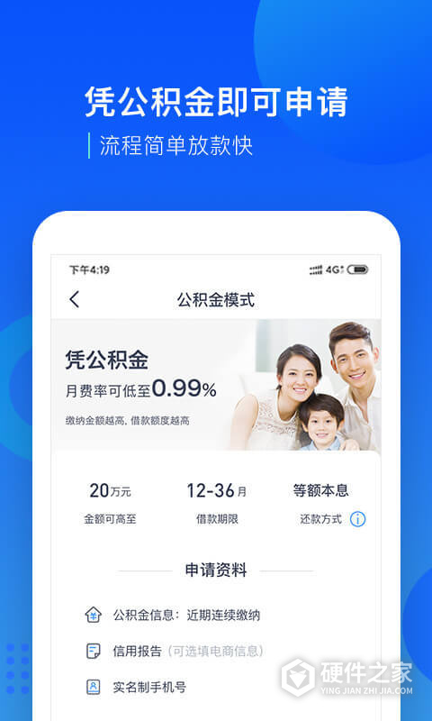 宜人贷借款app