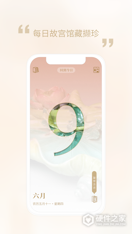 每日故宫app