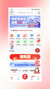 天津公交