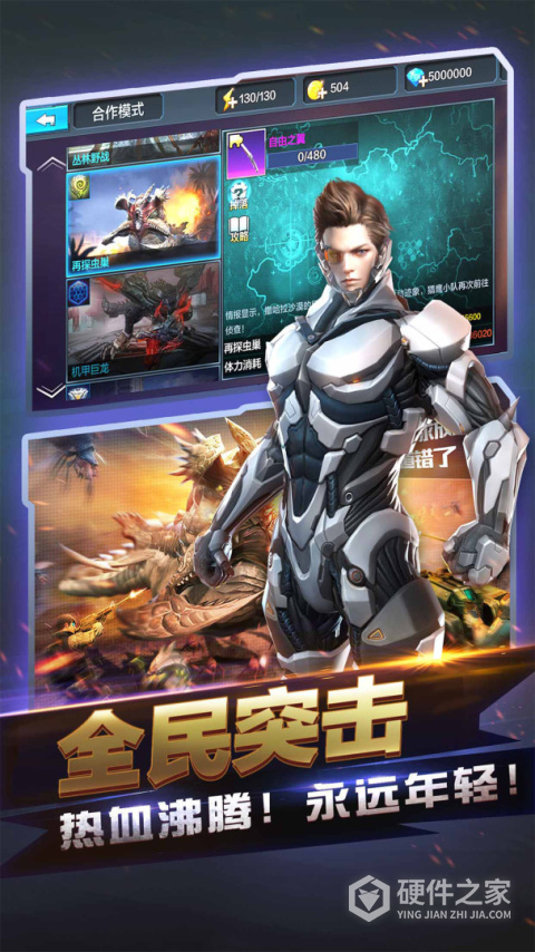 全民突击最新版