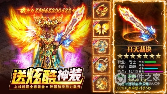 热血合击