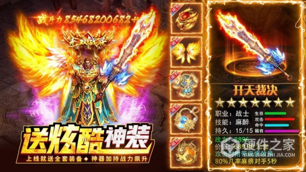 热血合击