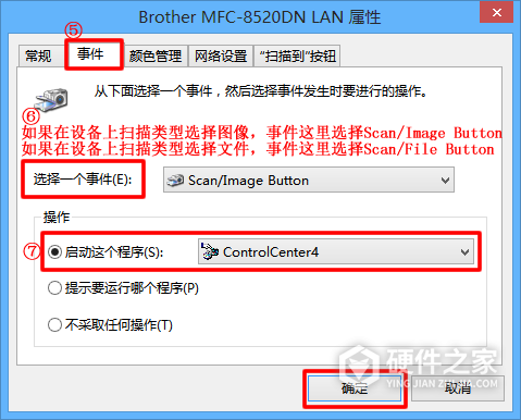 兄弟MFC-B7700D for win7/8/10 32bit