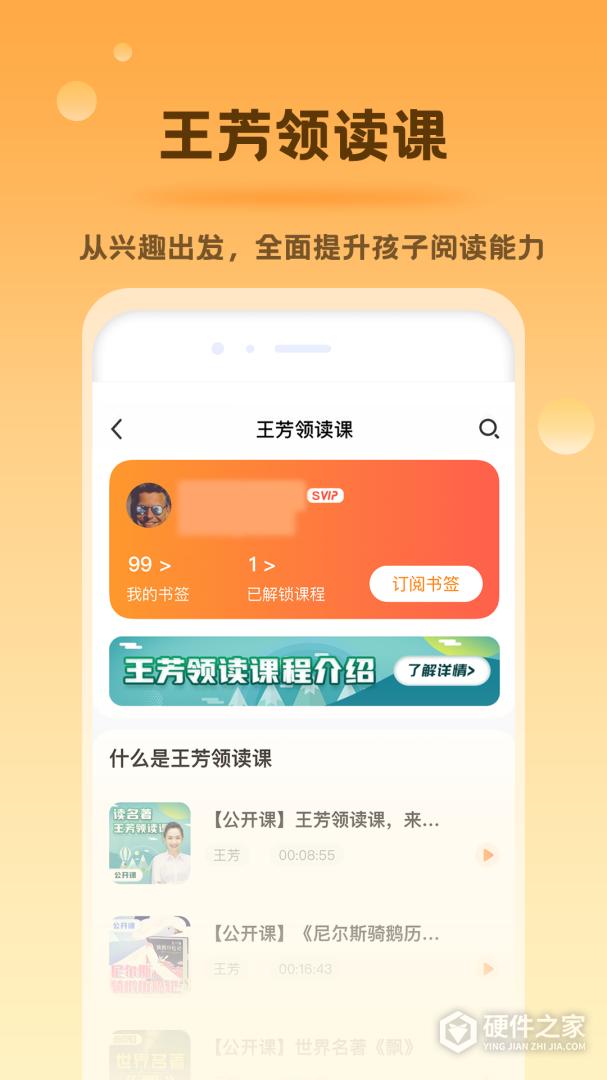好芳法课堂