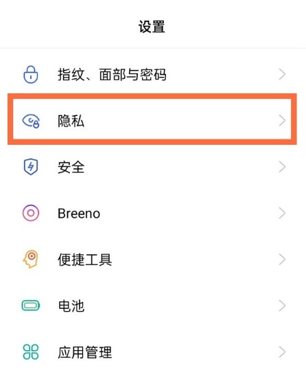 opporeno5pro私密保险箱在哪