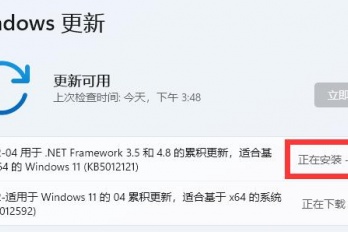 win11更新中途取消退出教程