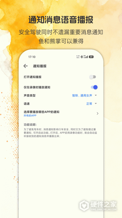 安驾记录仪最新版
