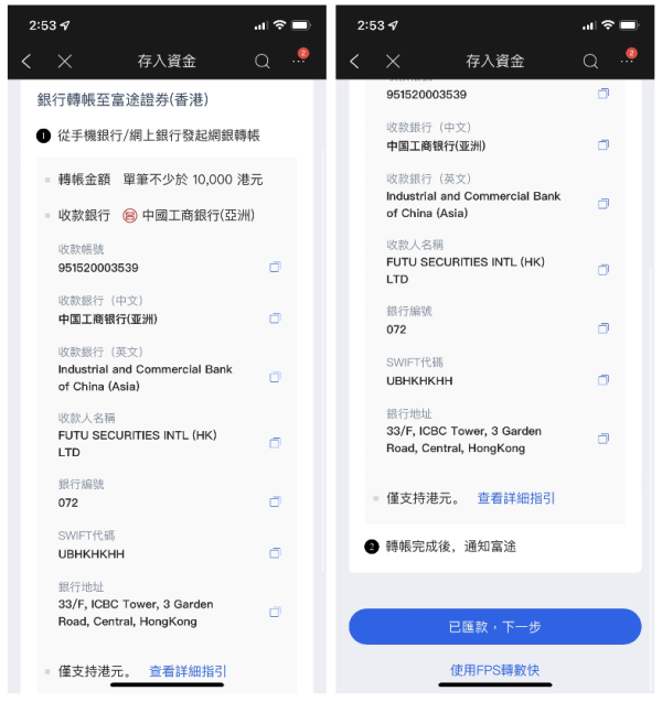 富途牛牛app