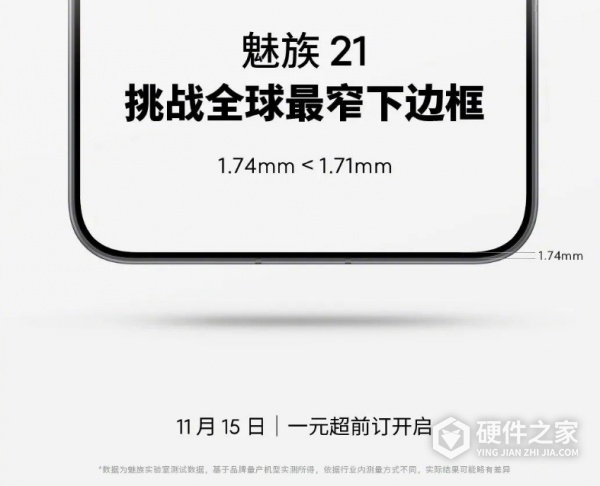 魅族21什么时候出