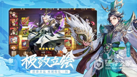 少年三国志2腾讯微信版