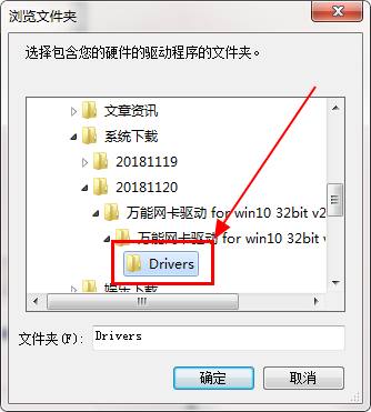 万能无线网卡驱动 for win7 32bit
