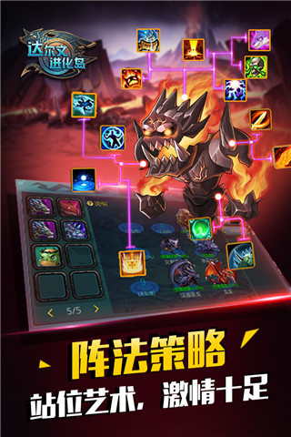 达尔文进化岛华为渠道服