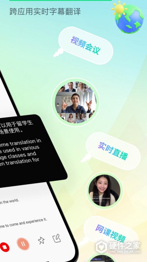 译妙蛙翻译官免费版