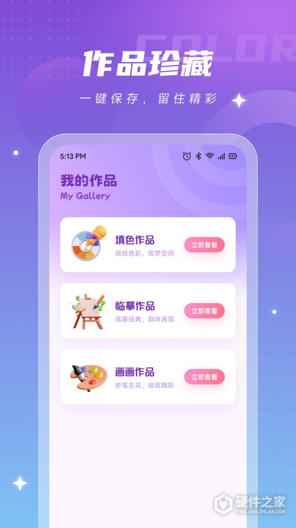 画画小助手