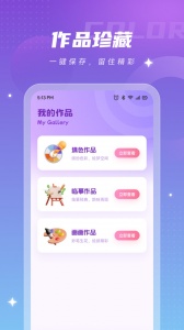画画小助手