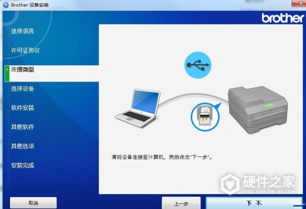 兄弟7090dw驱动怎么安装