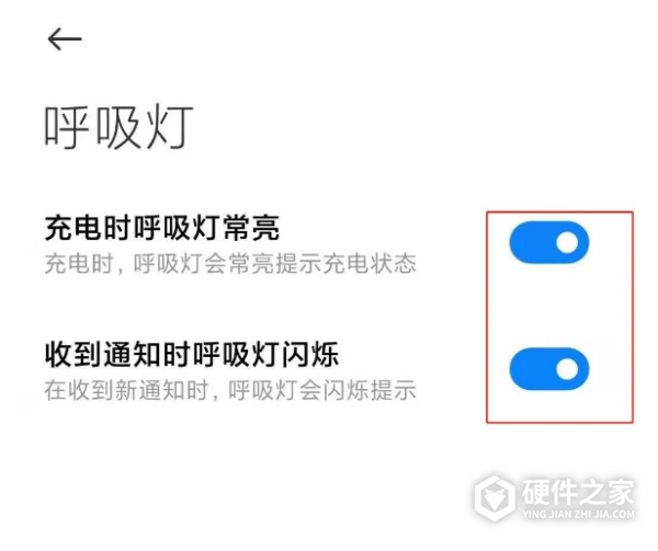 红米note9没有呼吸灯怎么提示
