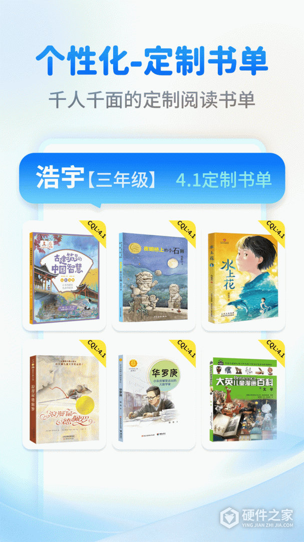 奇趣读书馆