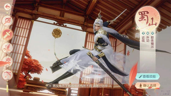 花与剑小米版