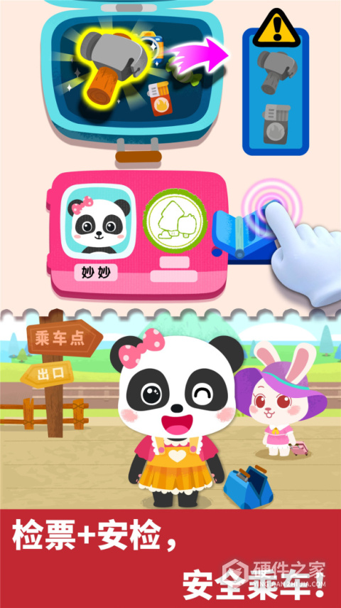 宝宝小火车游戏