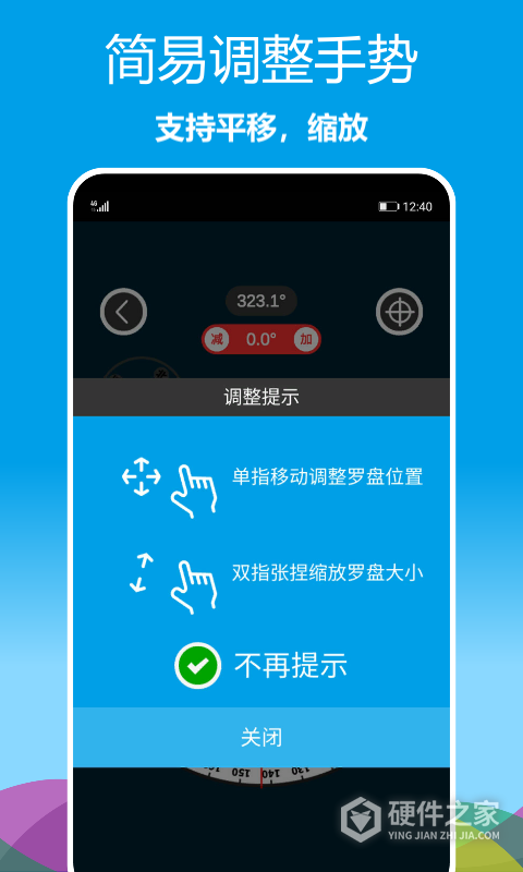 立体罗盘指南针