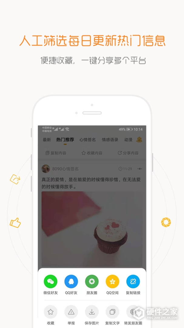 一句话心情语录