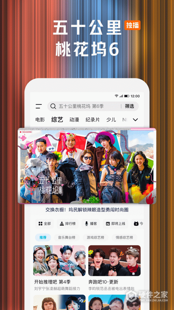 腾讯视频最新版