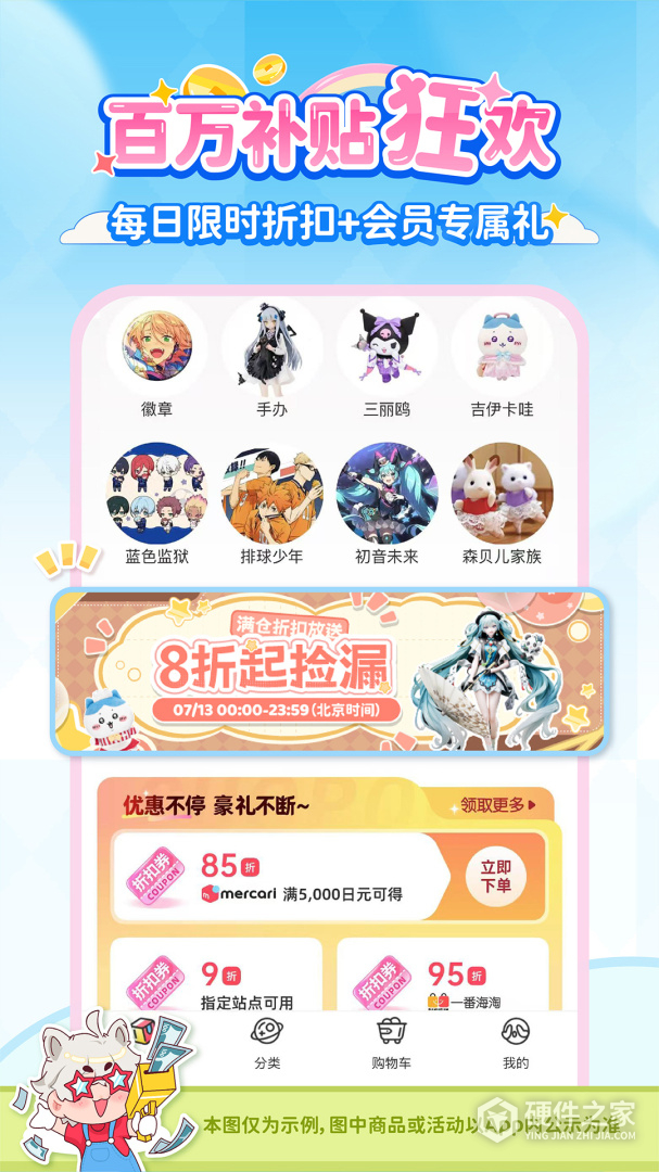 乐淘一番