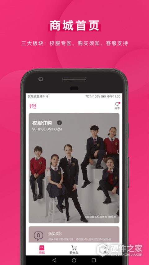 好旦app