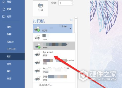 惠普云打印机怎么打印文档