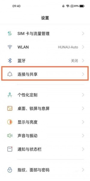 realme gt neo2在哪里开启nfc