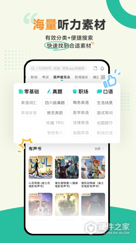扇贝听力口语