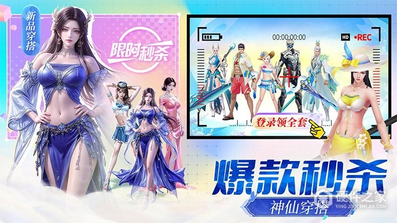 仙灵修真